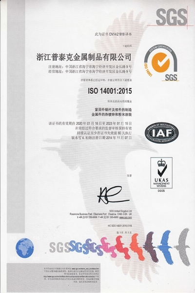 ISO 14001 中文